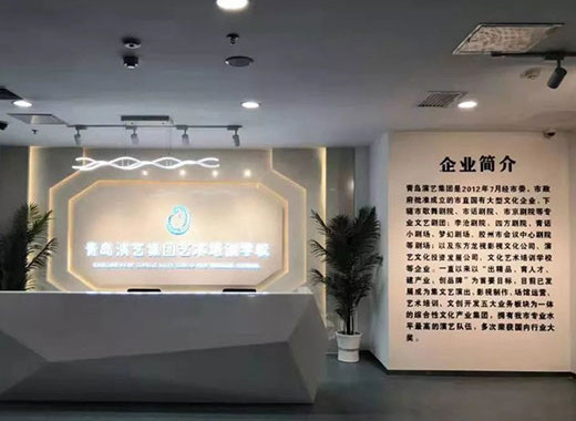 半岛官方网站,半岛bandao(中国)艺术培训学校（胶州校区）