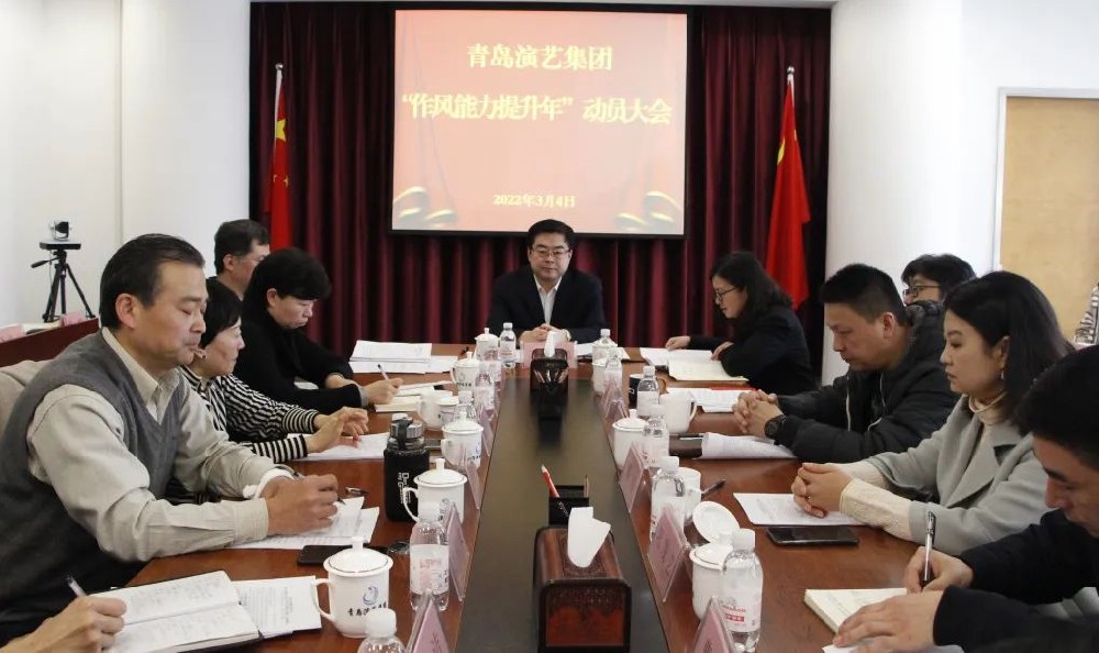 半岛官方网站,半岛bandao(中国)召开“作风能力提升年”活动动员大会