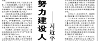 【人民日报】努力建设人与自然和谐共生的现代化  ——习近平总书记引领生态文明建设纪实