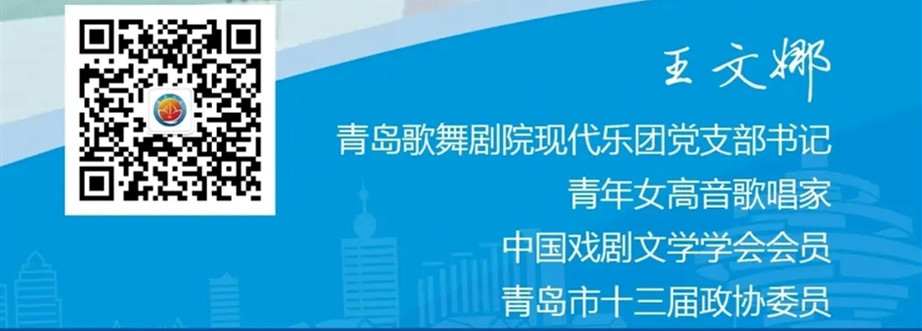 我为清廉之岛代言：半岛官方网站,半岛bandao(中国)歌舞剧院现代乐团党支部书记王文娜