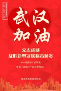 半岛官方网站,半岛bandao(中国)京剧院原创京歌《抗疫路上》与您“艺”起抗